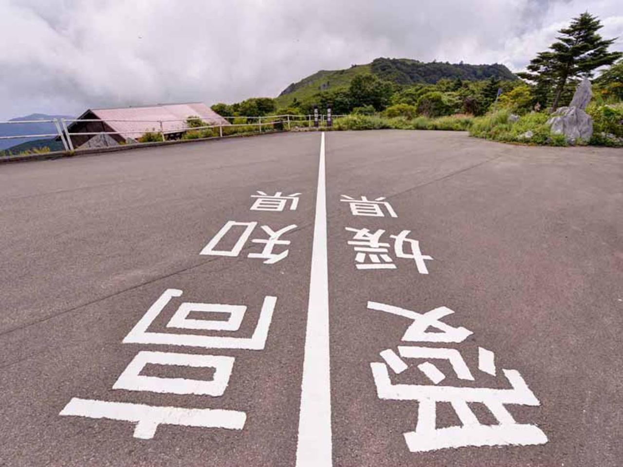 Hoshifuruvillagetengu Tsuno ภายนอก รูปภาพ